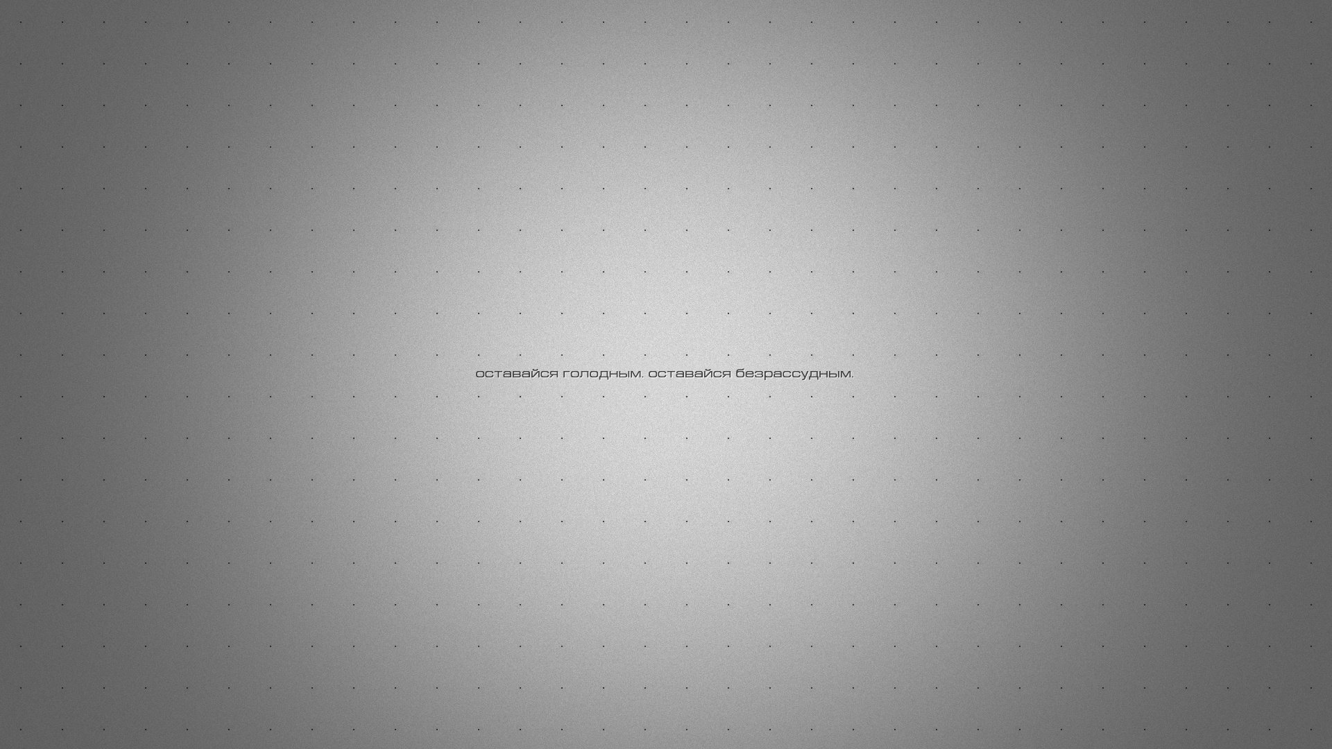 cyrylica minimalizm szara ściana kropki słowa hasło jasne tło szare tło napis motto prostota styl gradient