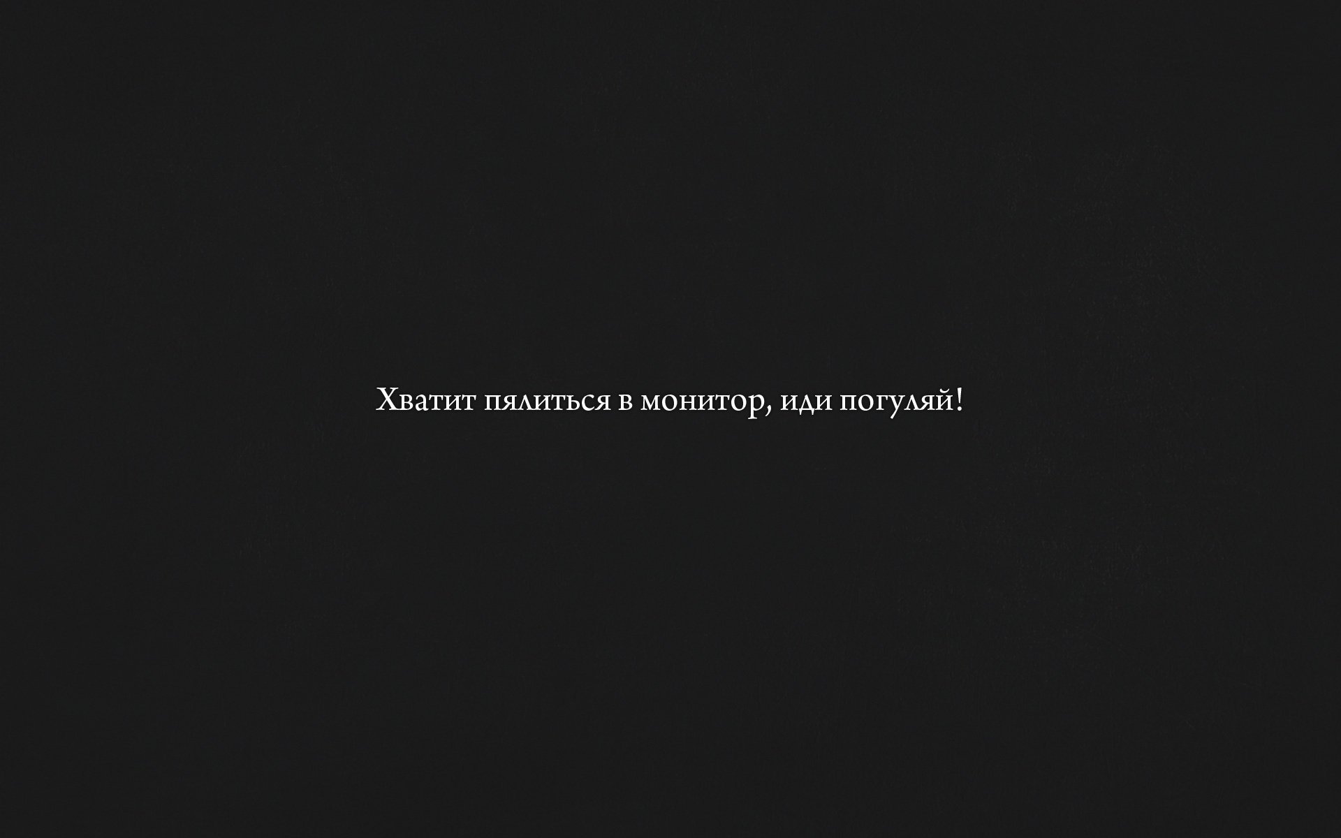 dość idź na spacer idź