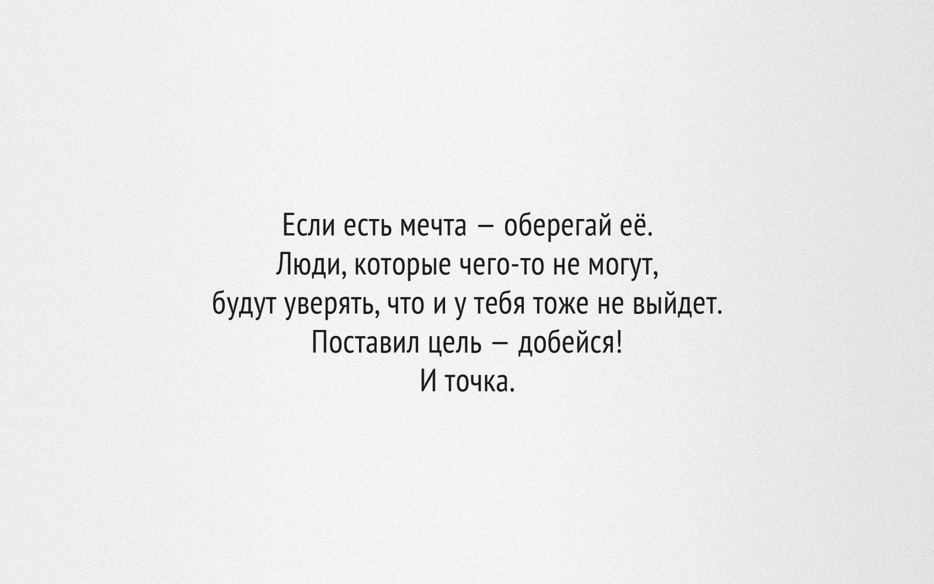 tekst minimalizm tło motywacja