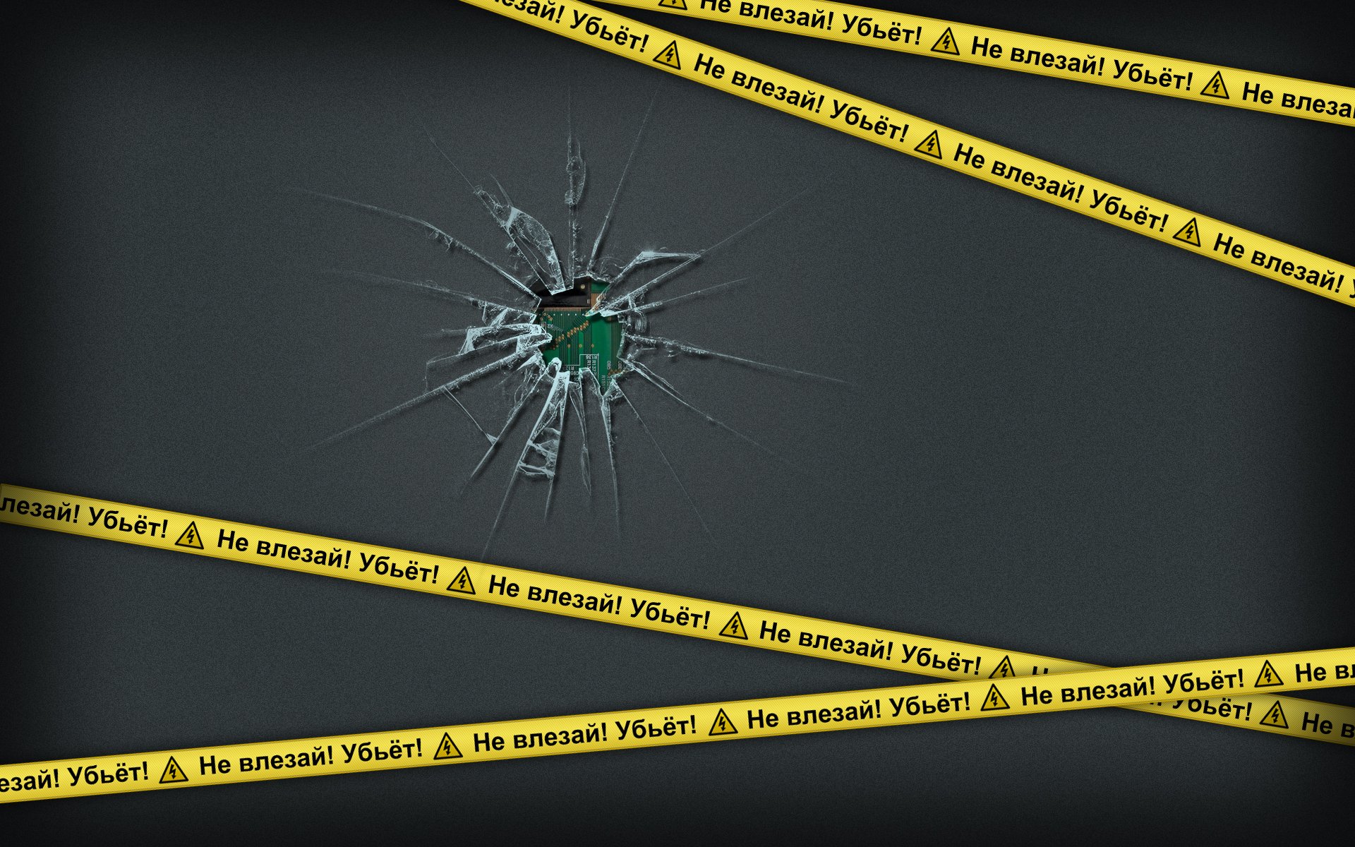 ostrzeżenie nie wchodź